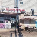덤덤덤쪽갈비 충남부여점 이미지