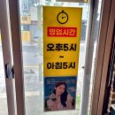 WR(대구광역시 남구)-[대덕로]-상-5 | 대구 봉덕동 냉삼 맛집 '서민대패본점' 새벽까지 영업