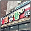 맛찬들왕소금구이 이미지