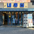 대학로151번길 이미지