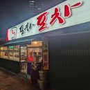 번개3셀프 화장실 이미지