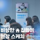 비상교육 전문가의 2025 정시 라스트 대입 전략과 100명 학원 만드는 상담 스킬 무료 강연 &#39;비상한...