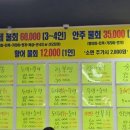 광어한마리 | [원주 단계동 맛집] “광어한마리 단계점” 원주 대방어 맛집, 원주 대방어 가성비 맛집 방문 솔직 후기!