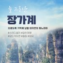 한아름여행사 이미지