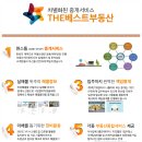 호반베스트공인중개사사무소 이미지