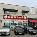 남원본가맛추어탕 이미지