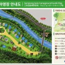 삼정 야영장 이미지