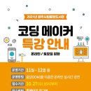 광주시립중앙도서관 이미지