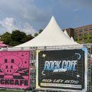 제일대학길 | 순천 락카페 레트로 콘서트, 제대로 워터밤이었던 공연 간단 후기