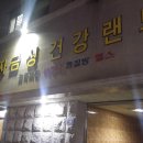 자금성건강랜드 이미지