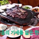 고부동학고을한우 이미지