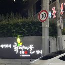 두암동 먹자골목 이미지