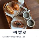조촌동 주민센터 | 군산 조촌동 카페) 씨엘로