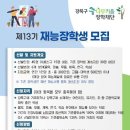 재능로 8 이미지