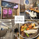 장수한우프라자 | 서울여행 2일차 | 인사동 간장소갈비찜 맛집 &#39;장수하늘소&#39;✨(주차장 X, 아기의자 O)