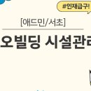 석오빌딩 이미지