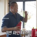 맛없는 와인을 마신 와인킹 이미지