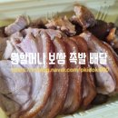 원할머니보쌈 보족원쌈 배달 후기
