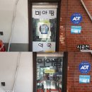 미아팜약국 이미지