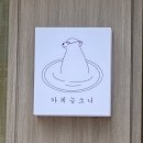 카페능소니