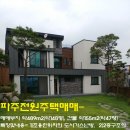 파주광탄부동산공인중개사사무소 이미지