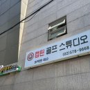 캡틴골프스튜디오
