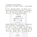 클립챔프에서 microsoft에 계정만들기 이미지