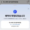 태전동2길 | 경기광주 태전동 발각질 관리｜푸스케어 경기광주태전점 독일식 건식 발관리 후기