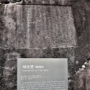 한국 첫 침례교회터가 있는 논산 강경 옥녀봉 이미지