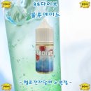 신내전자담배