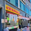 영호축산