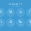 온나라부동산공인중개사사무소 이미지