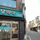 활명당약국 이미지