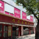 수문통짬뽕 - 안성시 신두만곡로 505 | 동인천 수문통 해장 맛집 수문통짬뽕 후기