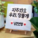 낭만반점 이미지