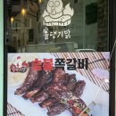 정통숯불바베큐