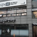 최경규한의원 이미지