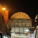 [안양] 안양 뭉티기 맛집 ‘안양뭉티기집’_내돈내산 솔직후기