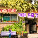 장미카페 이미지