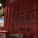 더탕수육 이미지