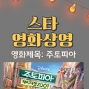 용인대스타태권도 이미지