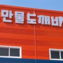 만물중고 이미지