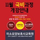미소요양보호사교육원 이미지