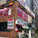 별내맛집 [24시남도한우국밥]