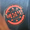 더 (The) 매운집 | THE 매운카레 지존 맵살롱카레 추천후기