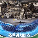 조은카서비스 이미지