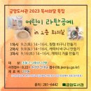 금암도서관 이미지