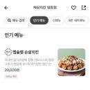 자담치킨 염창점 이미지
