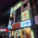 편안한집 | 수원역 술집, 프라이빗한 룸에서 편안한 술자리 "만석집" 후기