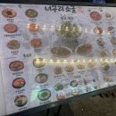 너구리 | [서울/종로] 맛있는 퓨전 안주를 푸짐하게 먹을 수 있는 종각 술집, '너구리소굴' 후기